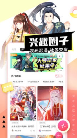 抖漫动漫图2