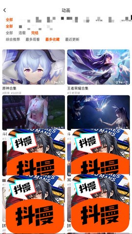 抖漫动漫图3