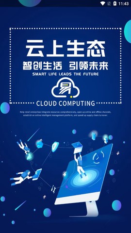 乐享充电图2
