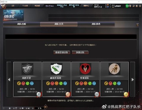 玩穿越火线用什么系统好[图2]