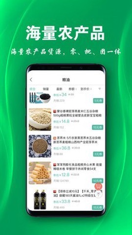 三农物语图1
