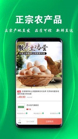 三农物语图2