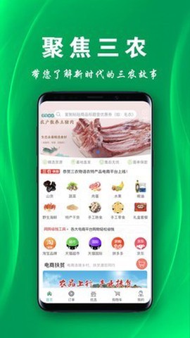 三农物语图3