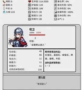 无尽爬塔[图1]