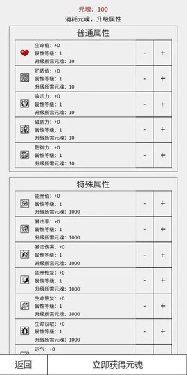 无尽爬塔图1