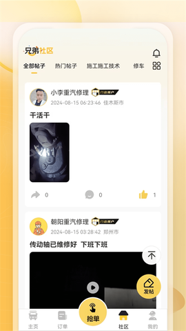 三兄弟图1