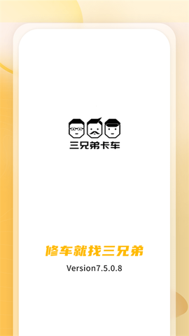三兄弟图3