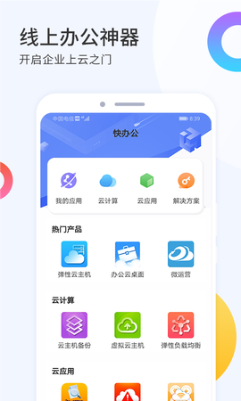 i智企图3