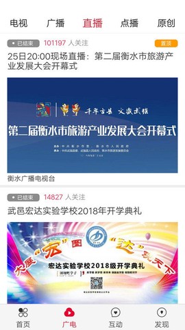 掌上衡水[图1]
