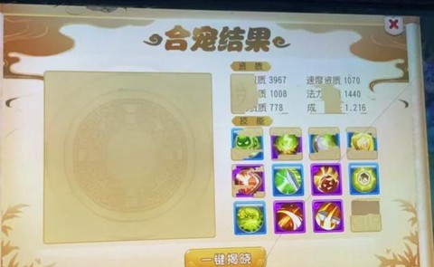 魔域手游怎么合宝宝[图2]