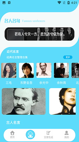 故事织图3
