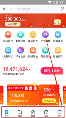 驾考宝典2026年下载最新版[图6]