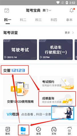 驾考宝典2026年下载最新版[图7]