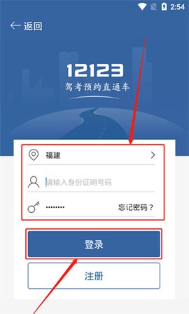驾考宝典2026年下载最新版[图8]