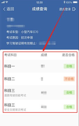 驾考宝典2026年下载最新版[图9]
