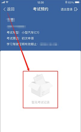 驾考宝典2026年下载最新版[图10]
