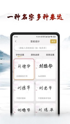 艺术签名设计生成器图3