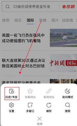 白狐浏览器[图3]