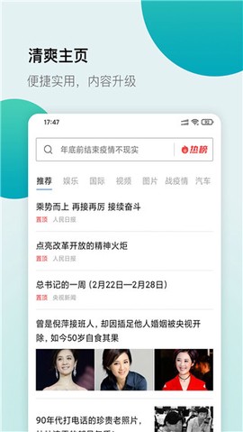 白狐浏览器图1