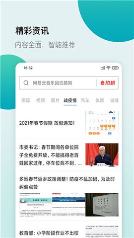 白狐浏览器图2