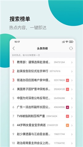 白狐浏览器图3