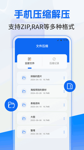 文件管理图2