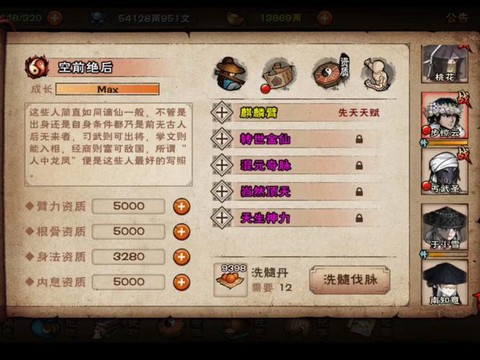 九阴真经侠客令怎么用[图2]