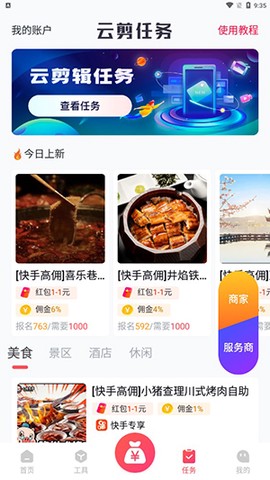 指间导游[图3]