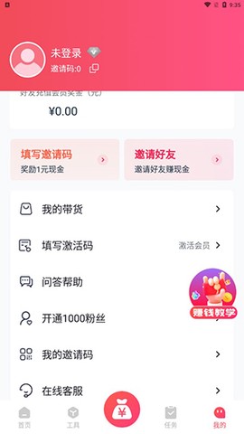 指间导游图3