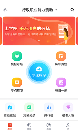 上学吧公务员[图1]