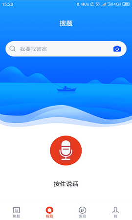 上学吧公务员图1