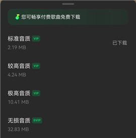 汽水音乐官方免费版[图4]