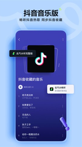 汽水音乐官方免费版图2