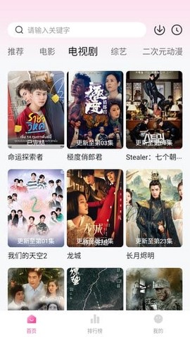 柚子影视电视破解版[图1]