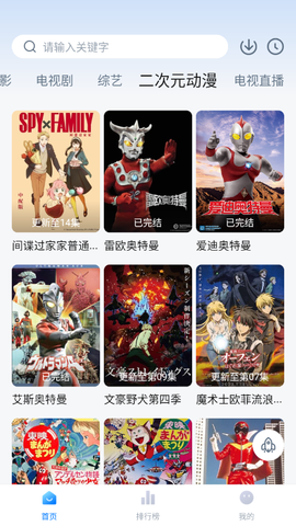 柚子影视电视破解版图2