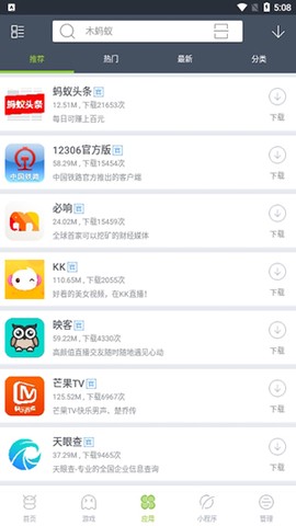 木蚂蚁市场图1