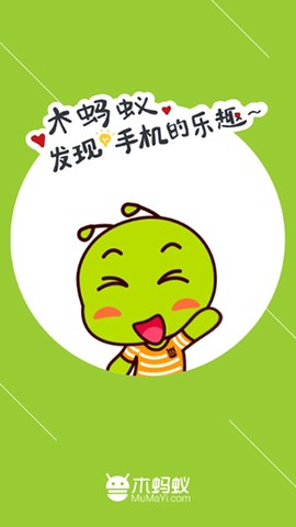 木蚂蚁市场图2