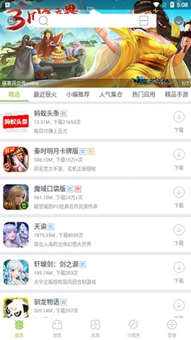 木蚂蚁市场图3