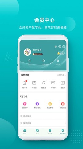 美之康大药房图2