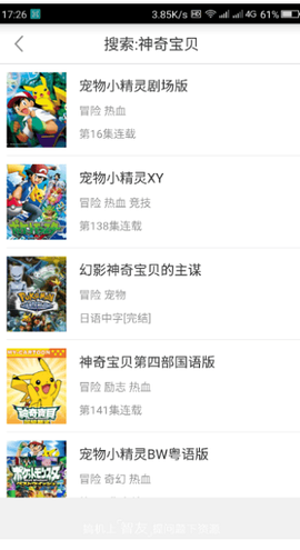 奇奇动漫app[图1]