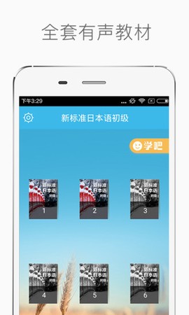 新标准日本语初级图2