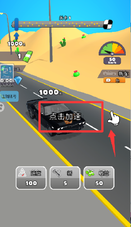 汽车经营大亨[图2]