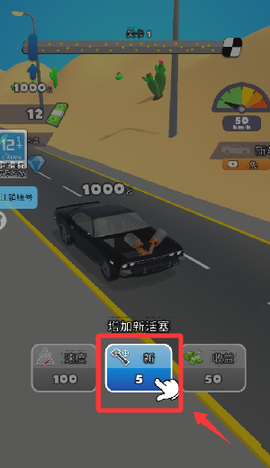 汽车经营大亨[图3]