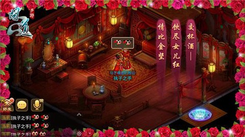 手游问道怎么结婚啊[图1]