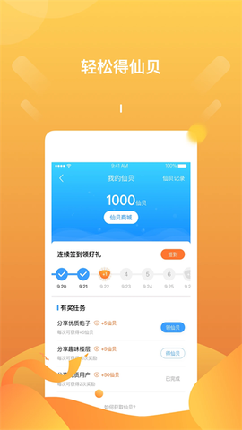 篱笆社区图3