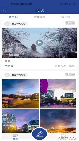 大美贵德图1
