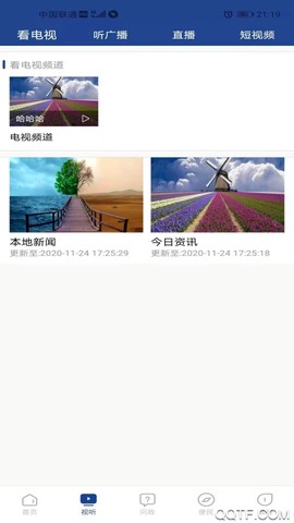 大美贵德图3