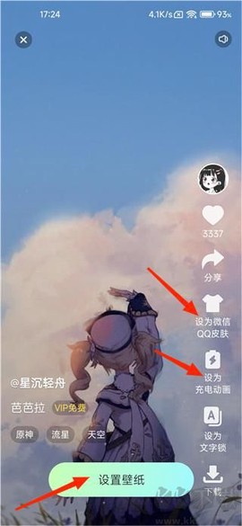 悦享动态壁纸[图3]