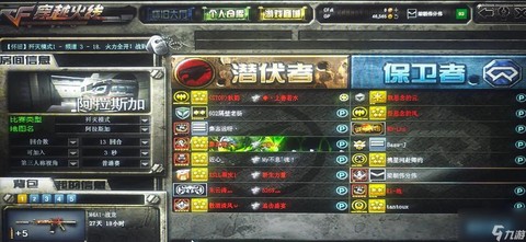 手游穿越火线怎么创房[图2]