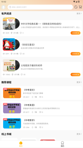 快点听[图2]